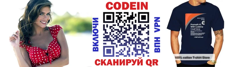 Кодеин напиток Lean (лин)  Зея 