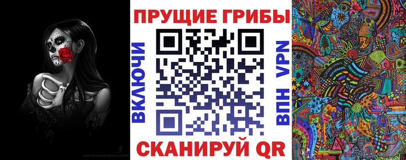 Псилоцибиновые грибы ЛСД  мега вход  Зея 